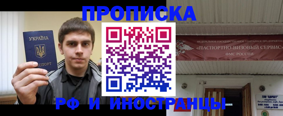 временная регистрация адрес в Архангельске