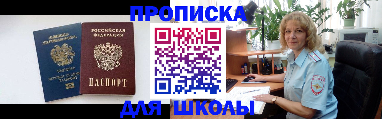 прописка в квартире в Архангельске